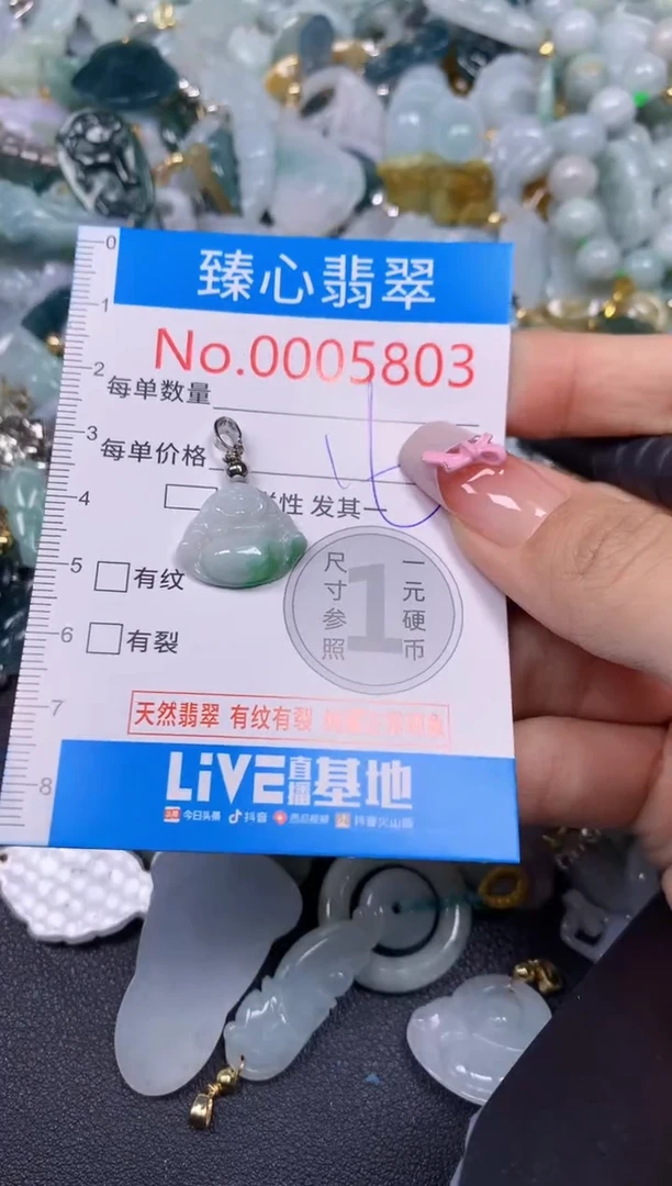 【闪购商品】翡翠颈饰未镶嵌含绳0005803