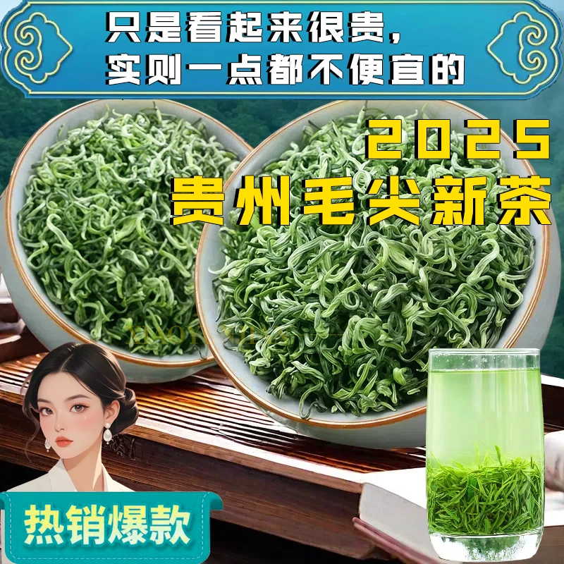 贵州湄潭毛尖高级绿茶明前春茶浓香型高山云雾手工新精品茶