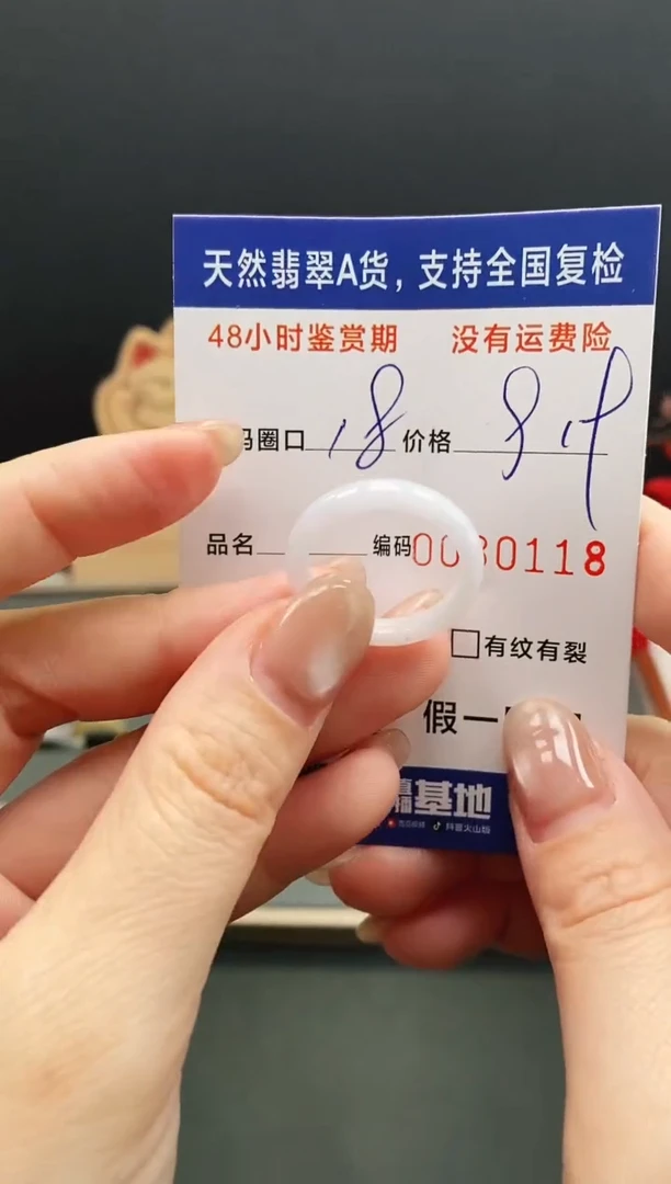 未镶嵌戒指翡翠0118
