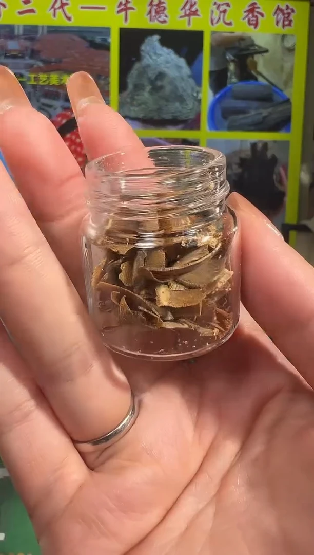 【闪购商品】沉香沉香碎屑13号切片1瓶多样性发一