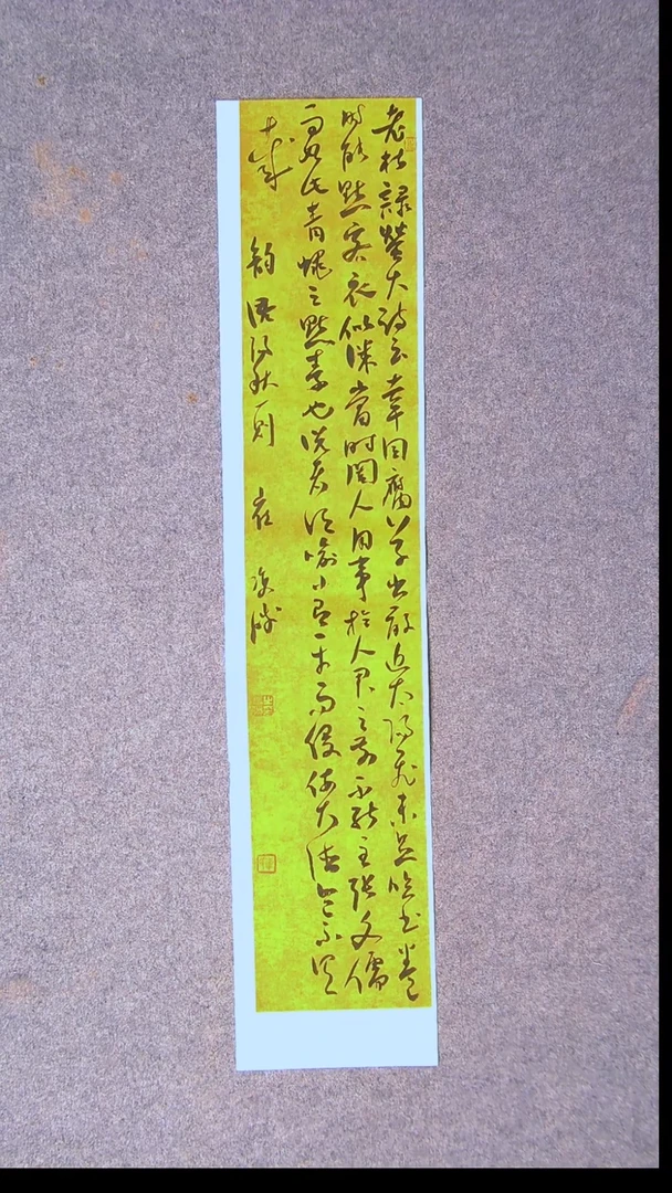 书法崔双胜 第三届草书优秀奖作者  甘肃定西88*18尺寸 大漏