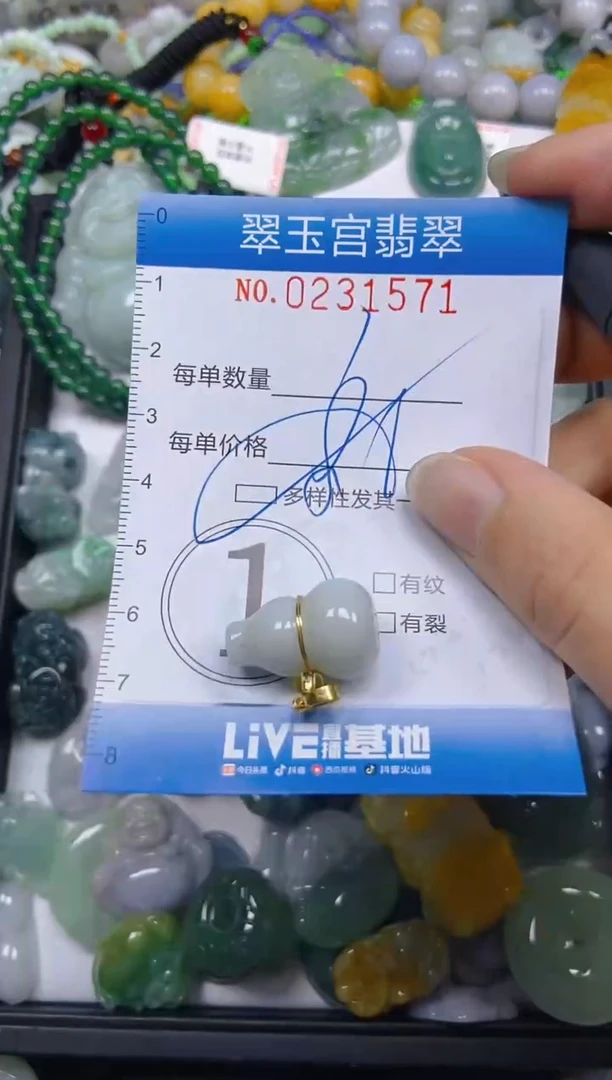 颈饰未镶嵌翡翠闪购C0231571多样性发其一