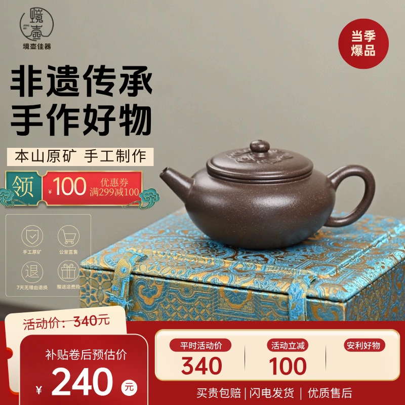 【境壶佳器】祥云巨轮珠 原矿天青手工制 150cc泡茶专用