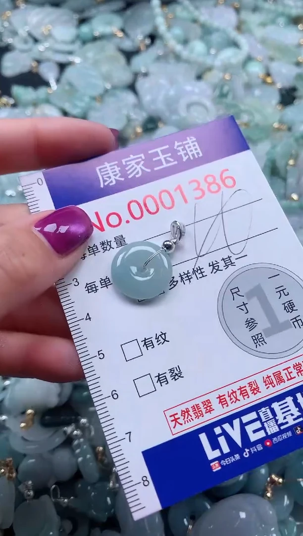 颈饰未镶嵌翡翠1386