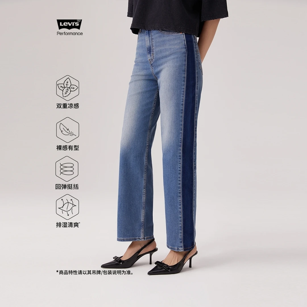 商场同款Levi's冰酷系列25年秋季女士HIGH LOOSE直筒牛仔裤26872