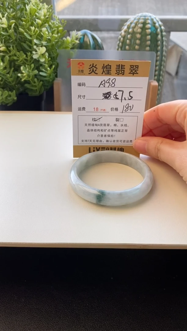 未镶嵌手镯翡翠圈口58编码A98