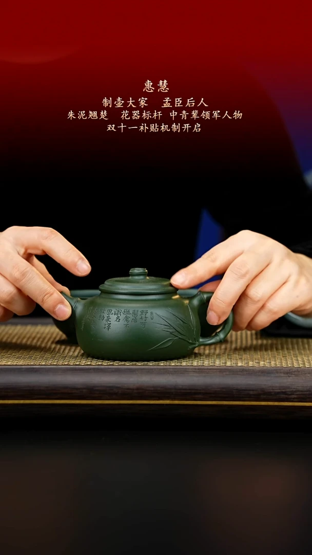 紫古斋紫砂惠慧62