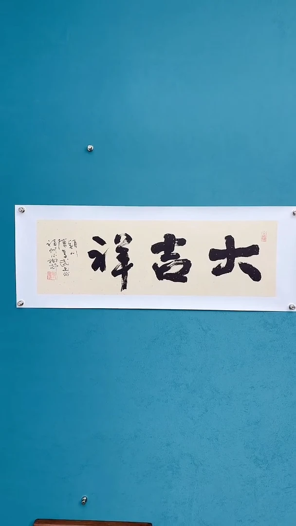 【闪购商品】陈老师传统艺术年画大吉祥