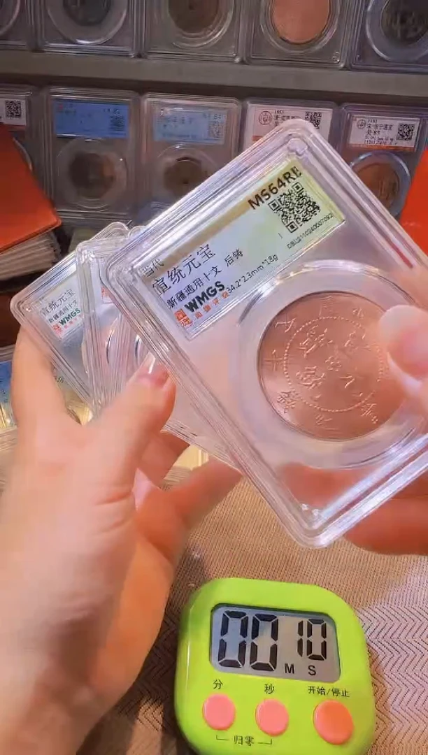 铜【**】水归听泉丹/龙板5/23号