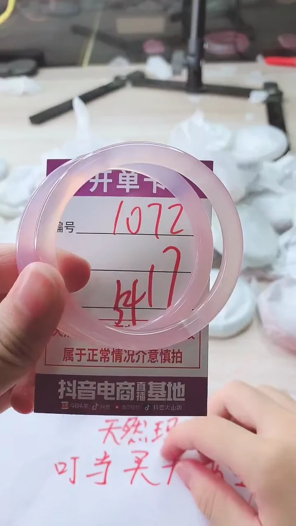手镯玛瑙/玉髓未镶嵌1072