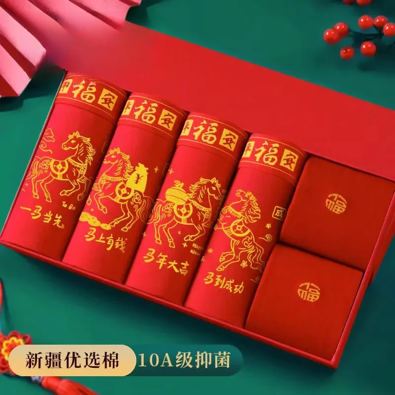 鸿运本命年纯棉裆马年男士内裤大红舒适透气大码红色平角短裤