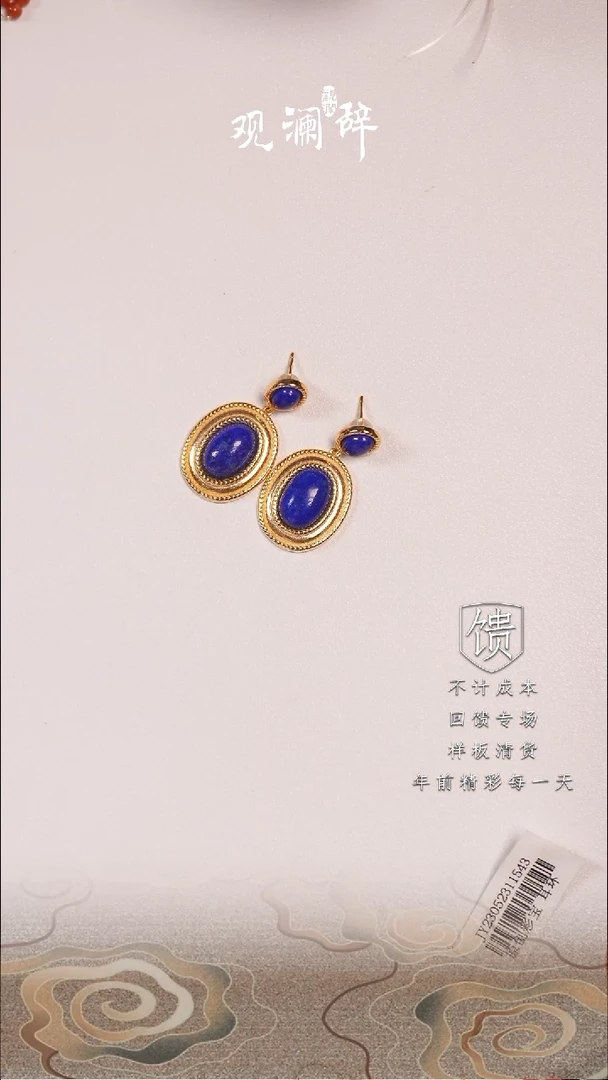 【闪购商品】青金石耳环银S925镶嵌耳钉