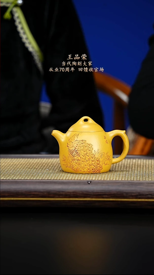 紫古斋紫砂王品荣98