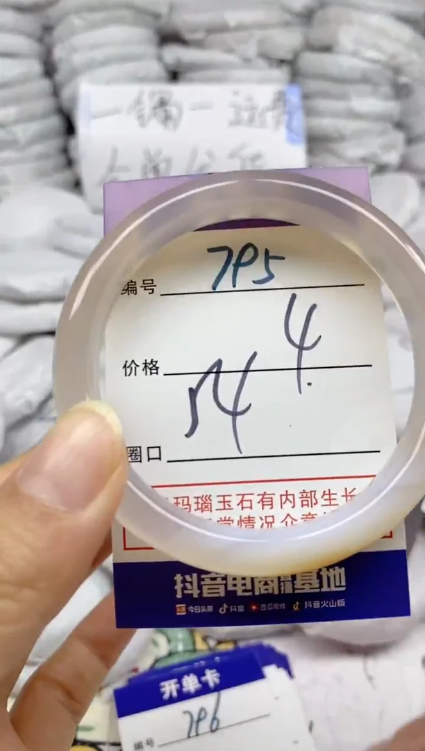 手镯玛瑙/玉髓未镶嵌795