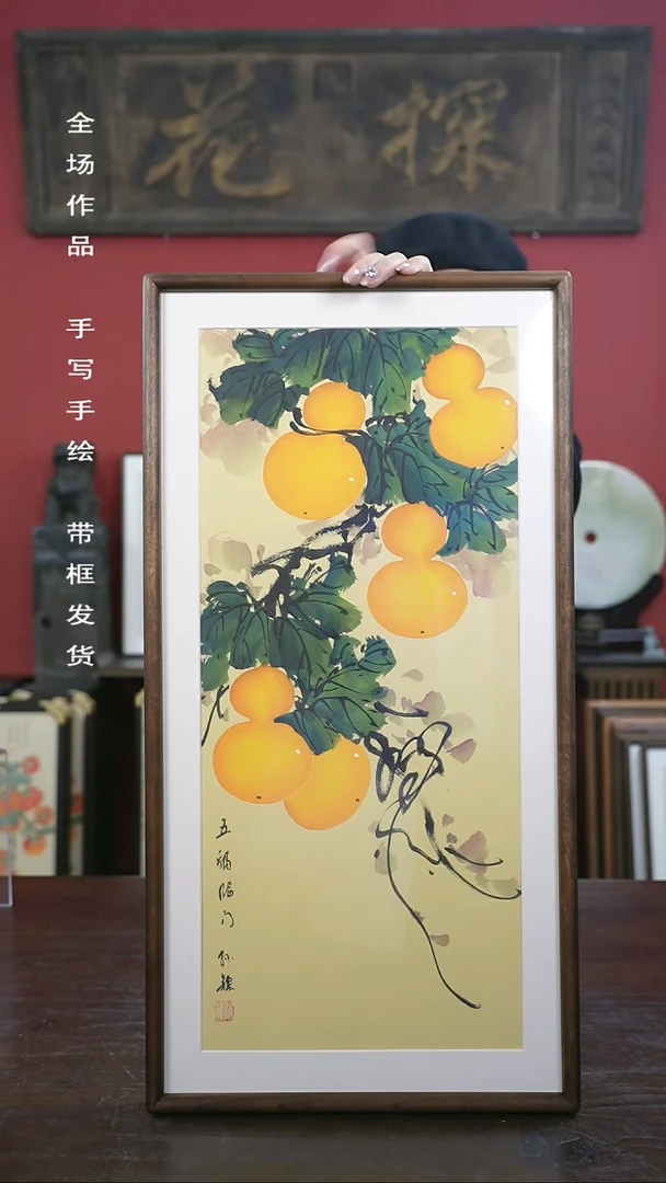【闪购商品】书法手绘33*66-A382葫芦