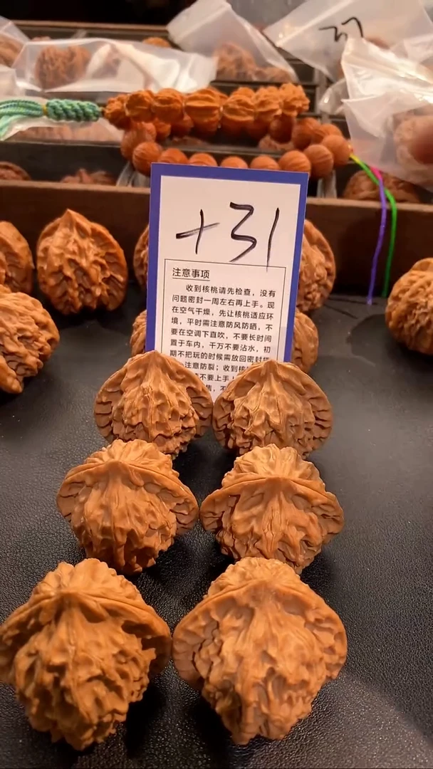 把件文玩核桃40龙鳞