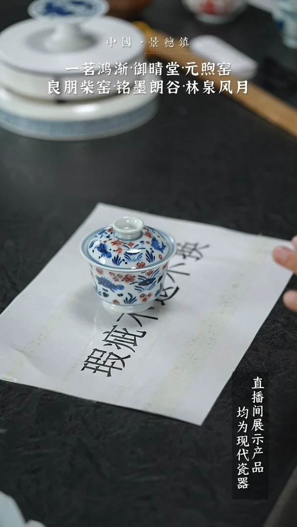 瓷片Y107家庭瓷器日用摆件瑕疵