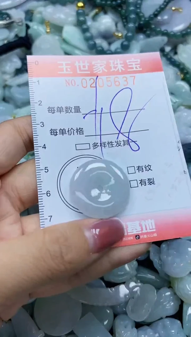 【闪购商品】翡翠颈饰未镶嵌闪购0205637