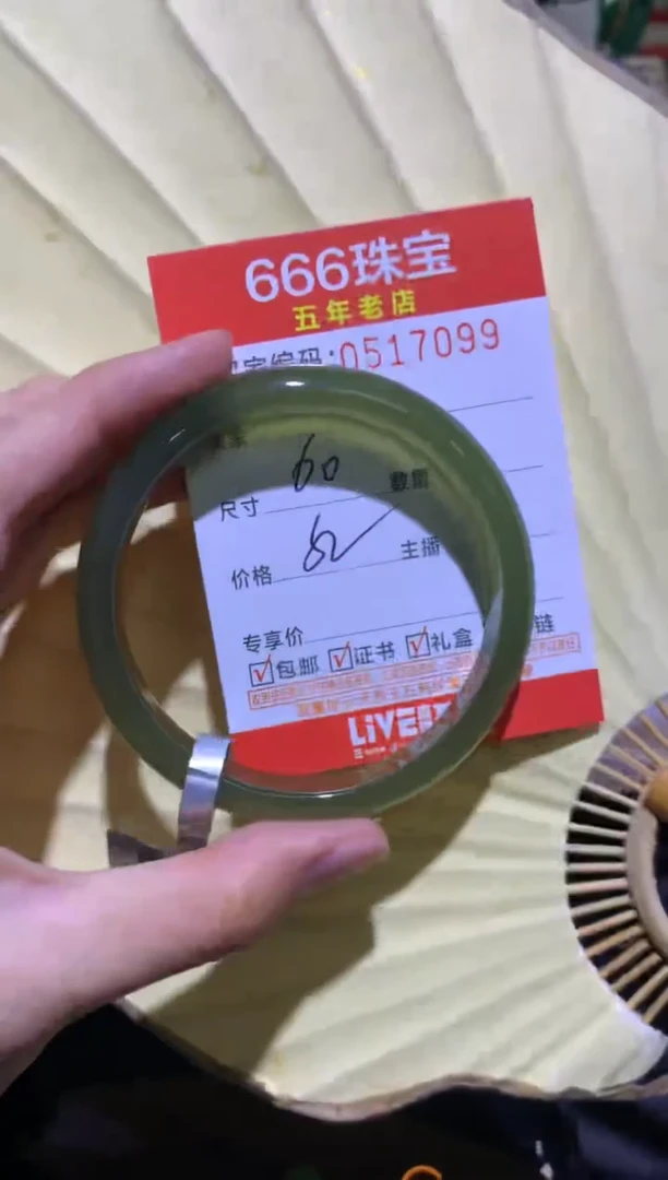 手镯玛瑙/玉髓未镶嵌0517099