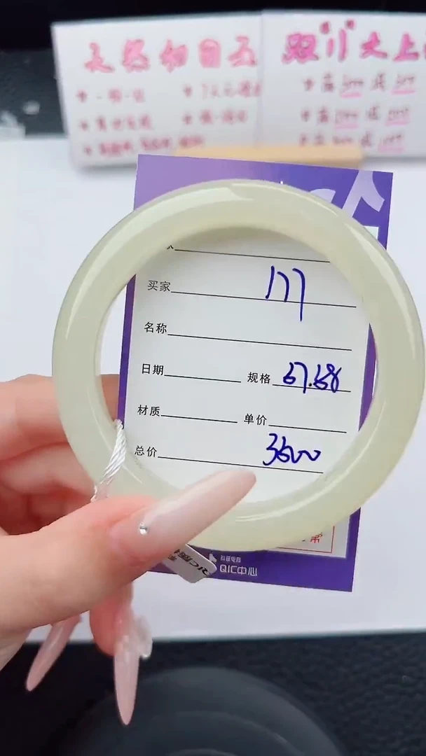 未镶嵌手镯和田玉177碎玉微色差T7