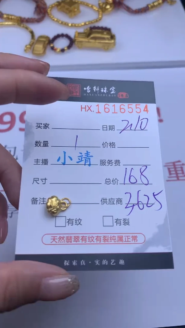 【闪购商品】定制足金吊坠(不含链)哈轩 吊坠1