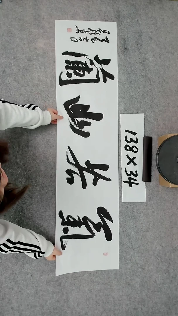 书法吕老师书法作品