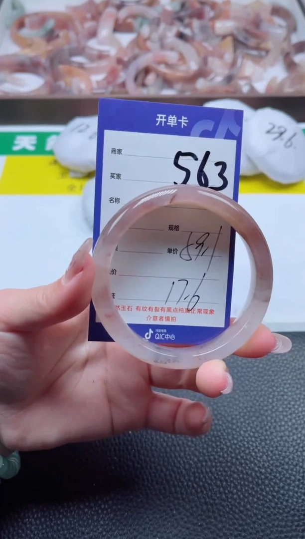 【闪购商品】石英质玉手镯未镶嵌563-59