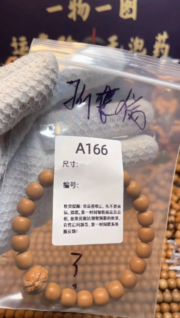 【闪购商品】猴头核桃手串A166全品老型猴头手串