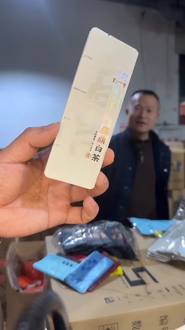 1000个福鼎白茶烫金泡袋包邮（无茶叶）