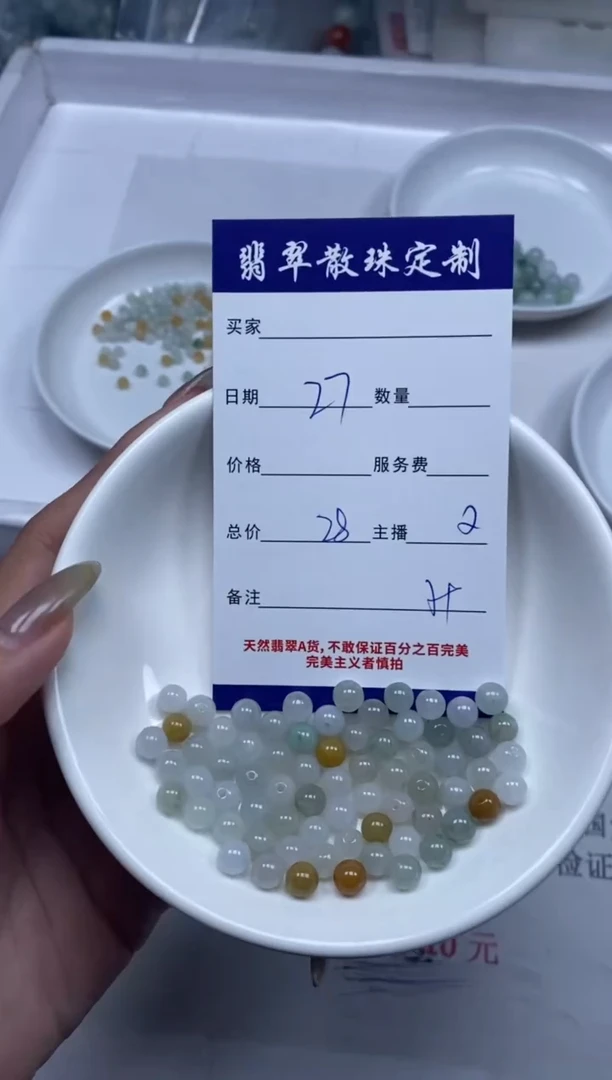 【闪购商品】翡翠颈饰未镶嵌贞城散珠批发DIY