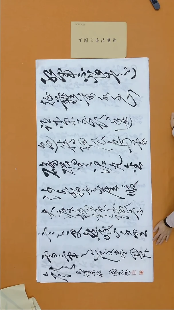 书法李  国  光    湖北 副主   138*68