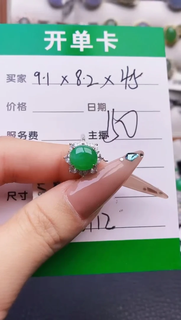 银S925镶嵌戒指翡翠6112