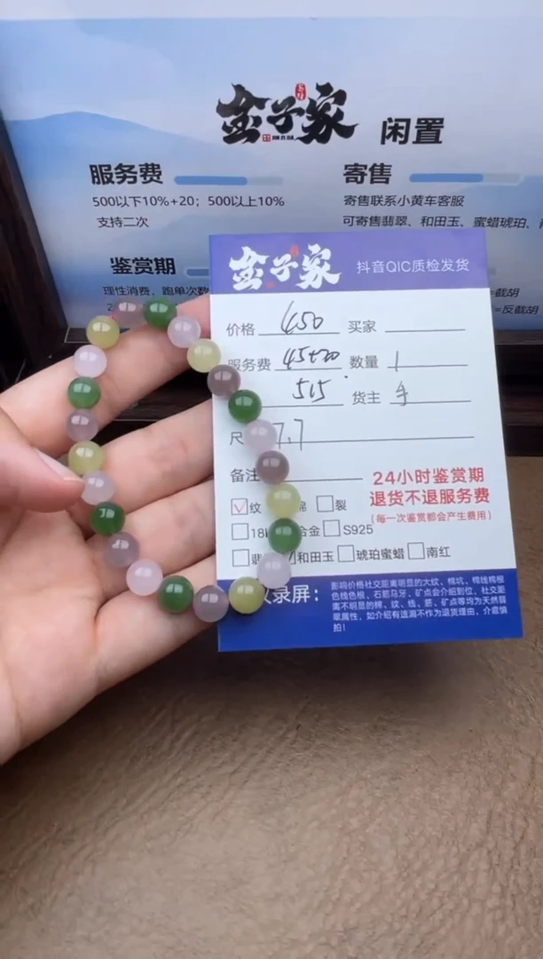 手串未镶嵌和田玉s**o50206231201