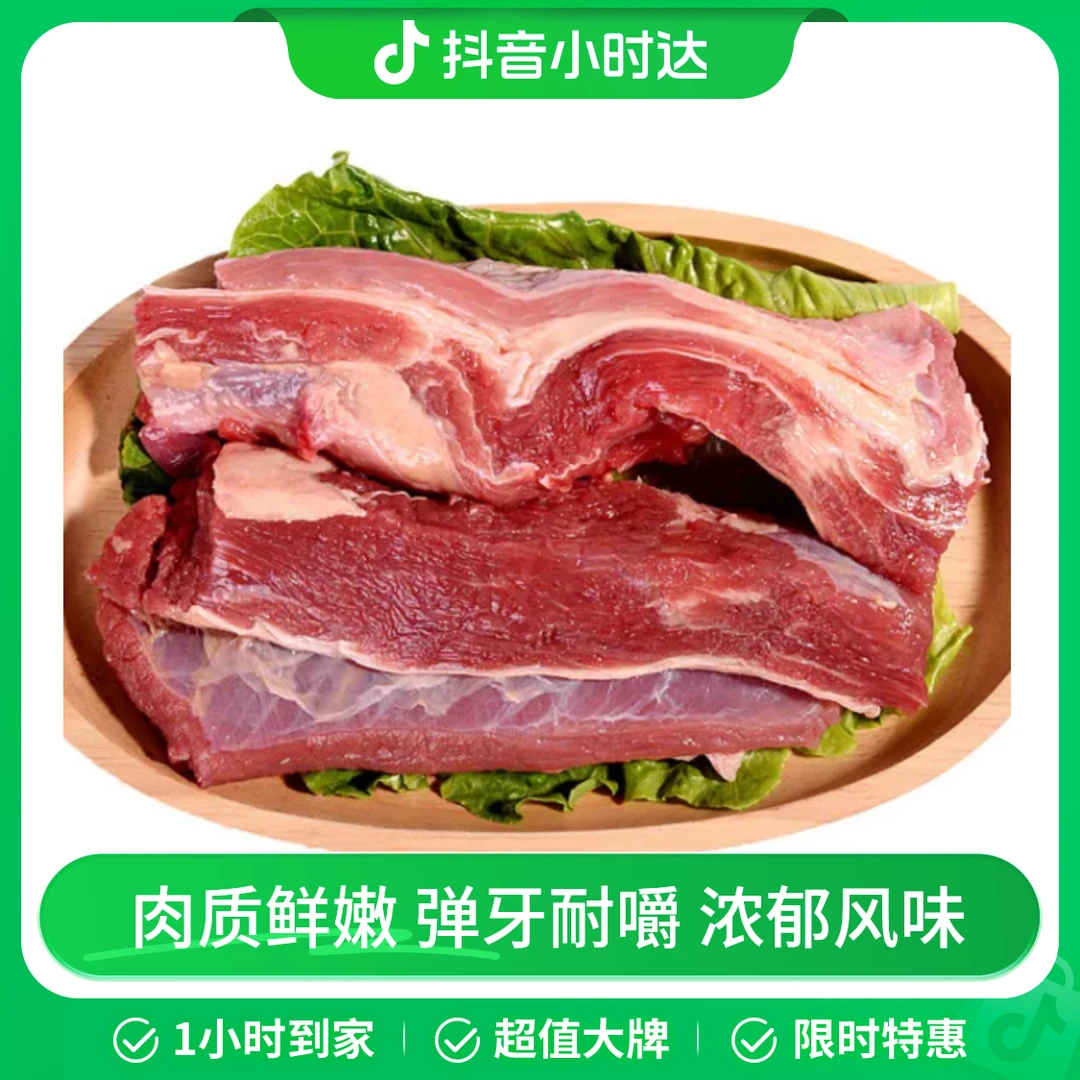 【黄牛肉】鲜切牛腩约500g/份