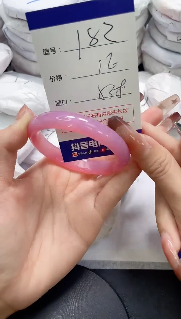 未镶嵌手镯玛瑙/玉髓182