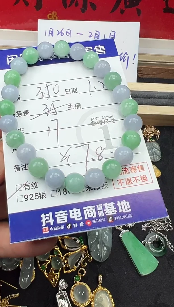 【闪购商品】翡翠手串未镶嵌手串