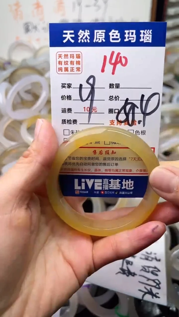 手镯玛瑙/玉髓未镶嵌140
