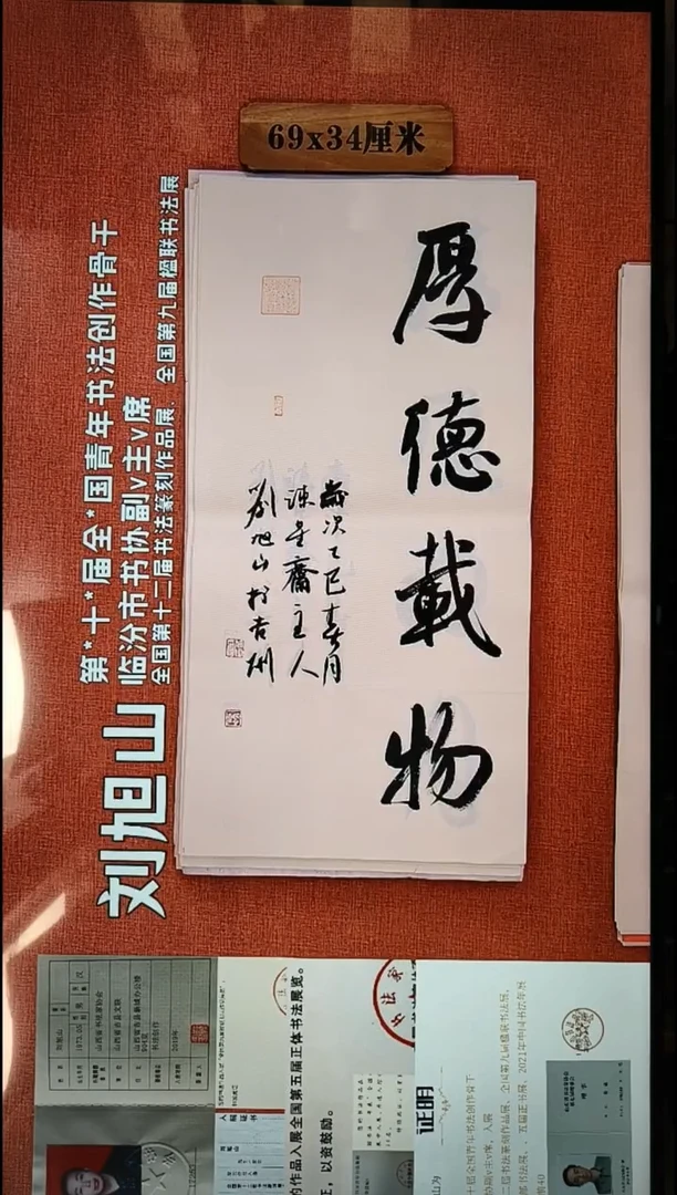 书法54          刘老师书法作品
