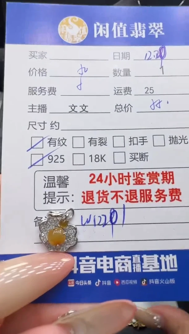 银S925镶嵌挂件翡翠翡翠吊坠