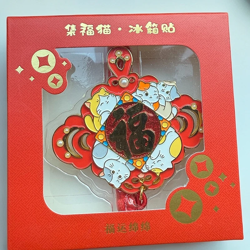 故宫文创福运绵绵金属冰箱贴