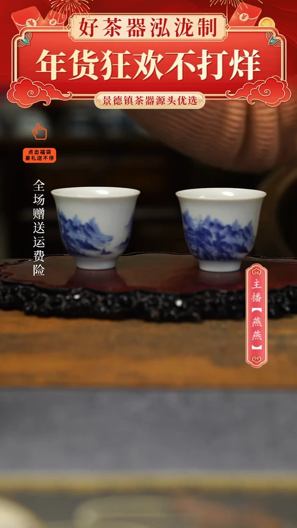 【闪购商品】其他2只夏日山居图铃铛客杯。