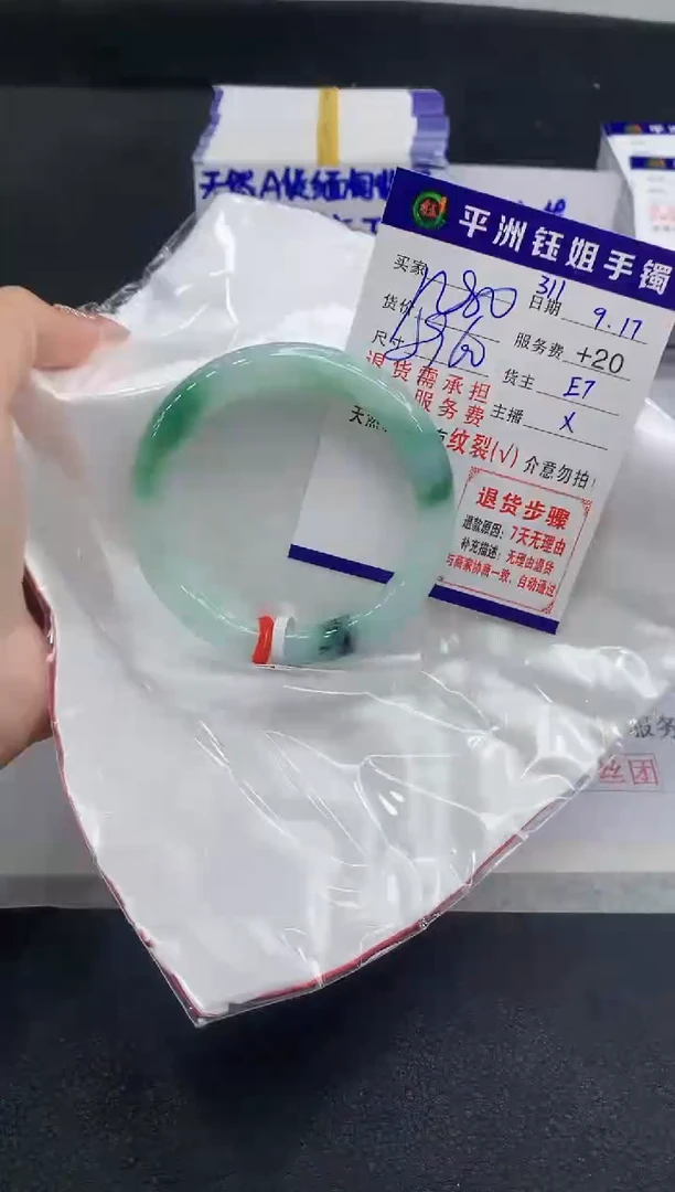 未镶嵌手镯翡翠1