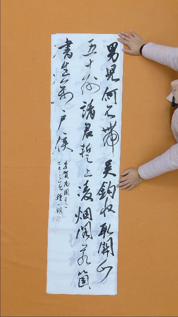 书法钟一明   广东  书法硕S    138*34cm