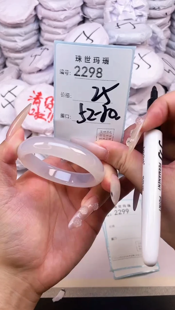 玛瑙/玉髓手镯未镶嵌2298