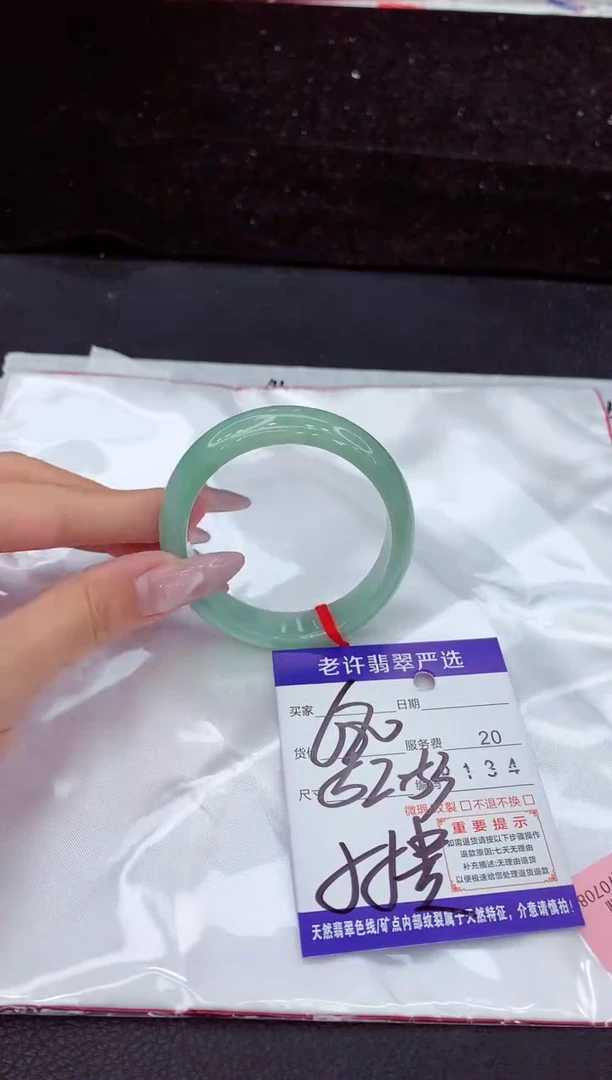 未镶嵌手镯翡翠1