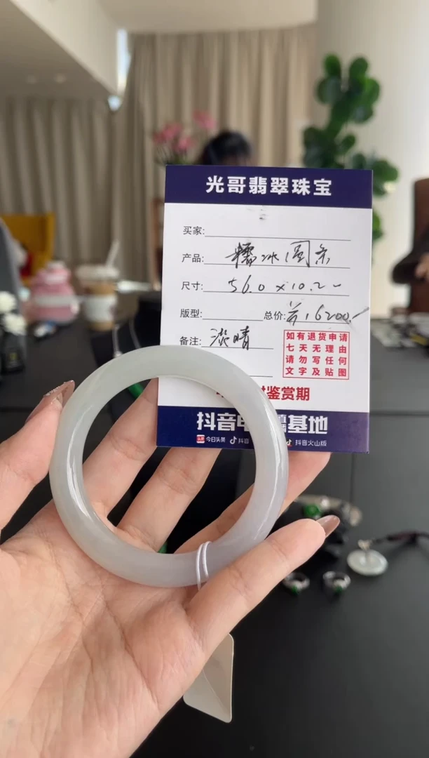 【闪购商品】翡翠手镯未镶嵌光哥特推翡翠糯冰圆条手镯