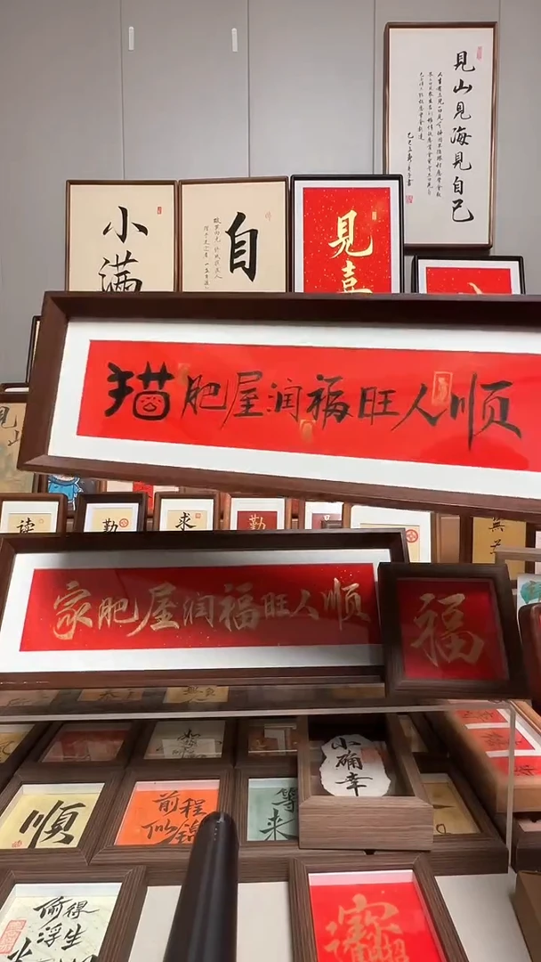 【“猫”肥屋润】+福 32.8