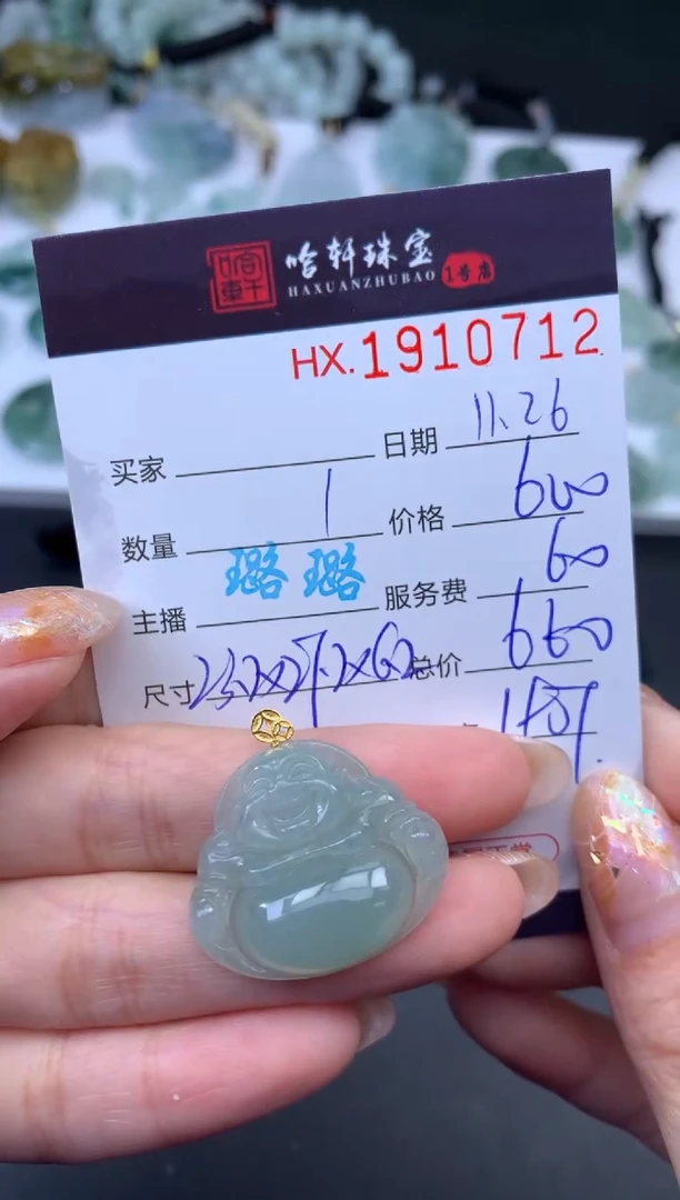 未镶嵌挂件翡翠哈轩 挂件1