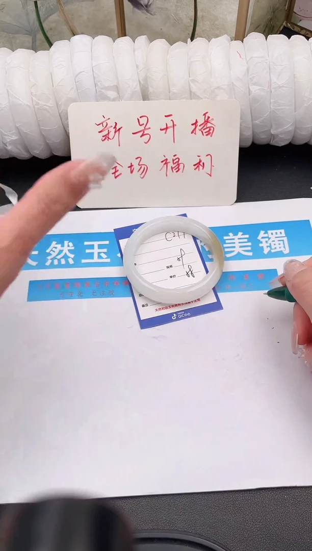 未镶嵌手镯石英质玉C280微色差