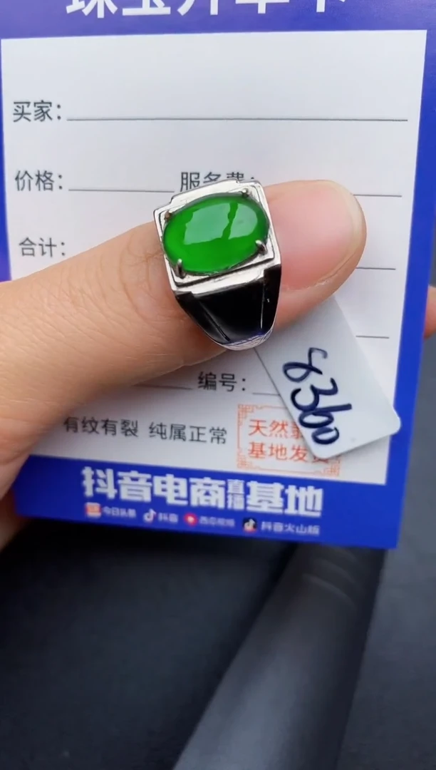 【闪购商品】翡翠戒指银S925镶嵌22222